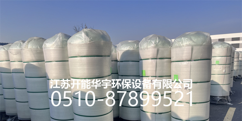 鞍山市玻璃钢罐活性炭罐 - 方案